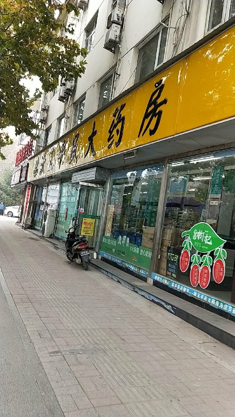 如何选购放心好药?德药堂大药房为您解惑