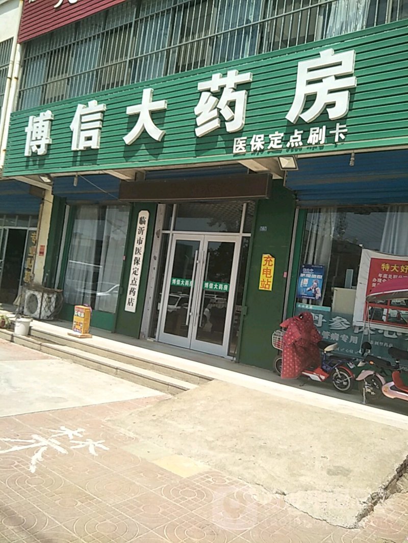 药房行业新趋势:以邯郸为例探索未来的方向
