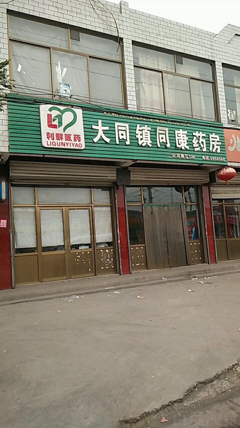 德药堂大药房:引领中药文化的传承与创新