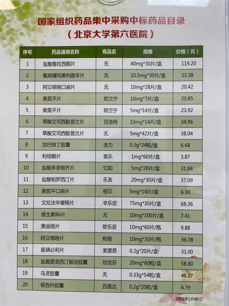 德药堂大药房:中药行业的守望者